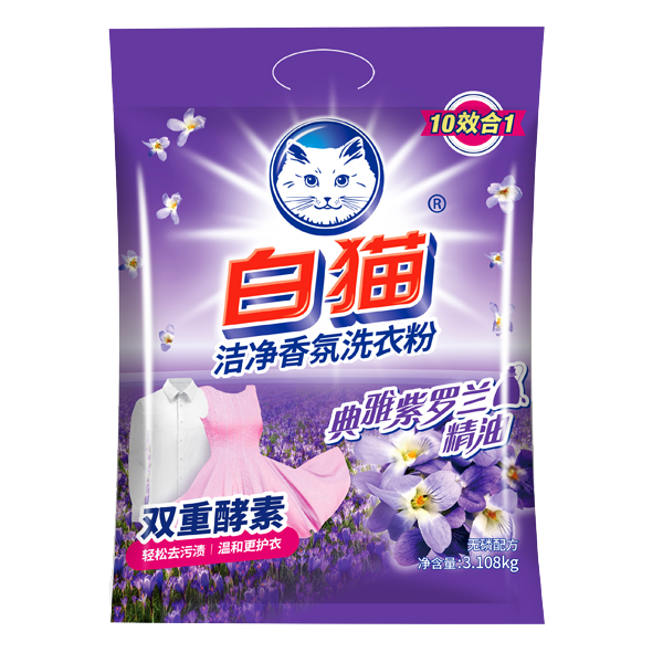 白猫冷水粉紫罗兰